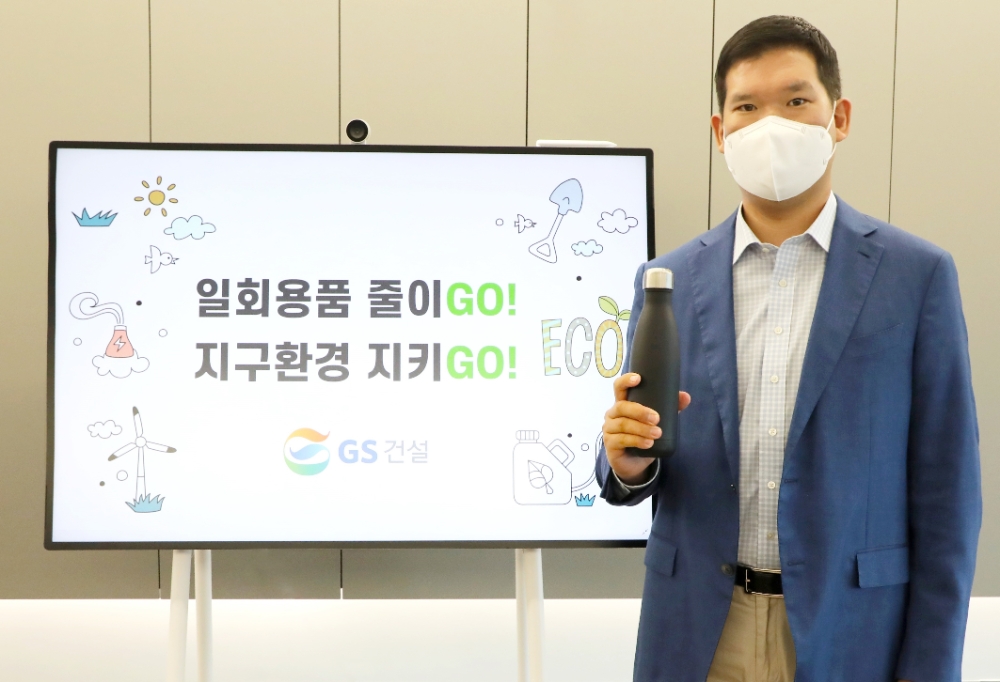 허윤홍 GS건설 대표가 25일 서울 그랑서울 본사에서 생활 속 플라스틱 사용을 줄이기 위한 구호가 담긴 모니터 옆에서 탈(脫) 플라스틱 실천운동 ‘고고챌린지’에 동참하고 있다. / 사진=GS건설