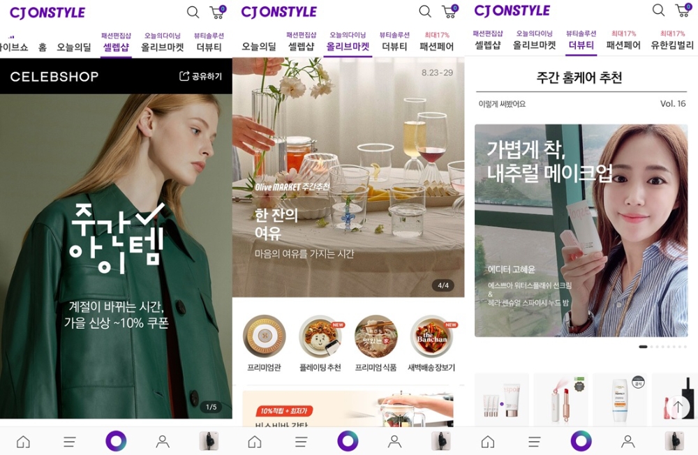 CJ온스타일 앱 내 셀렙샵, 올리브마켓, 더뷰티 탭/사진제공=CJ온스타일 앱 캡처