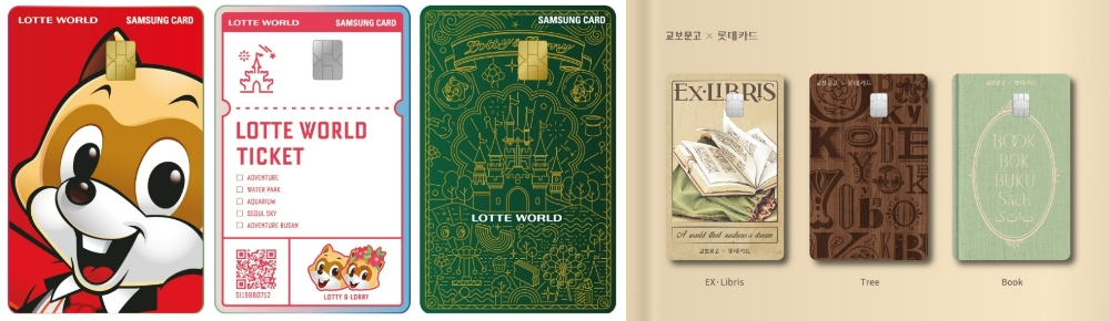 롯데월드 카드와 교보문고 플래티넘카드(오른쪽). /사진=각 사