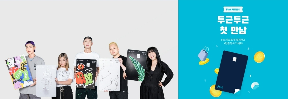 KB페이 챌린지 카드 및 KB페이 챌린지 플러스 카드, 핀크카드(오른쪽) /사진=각 사