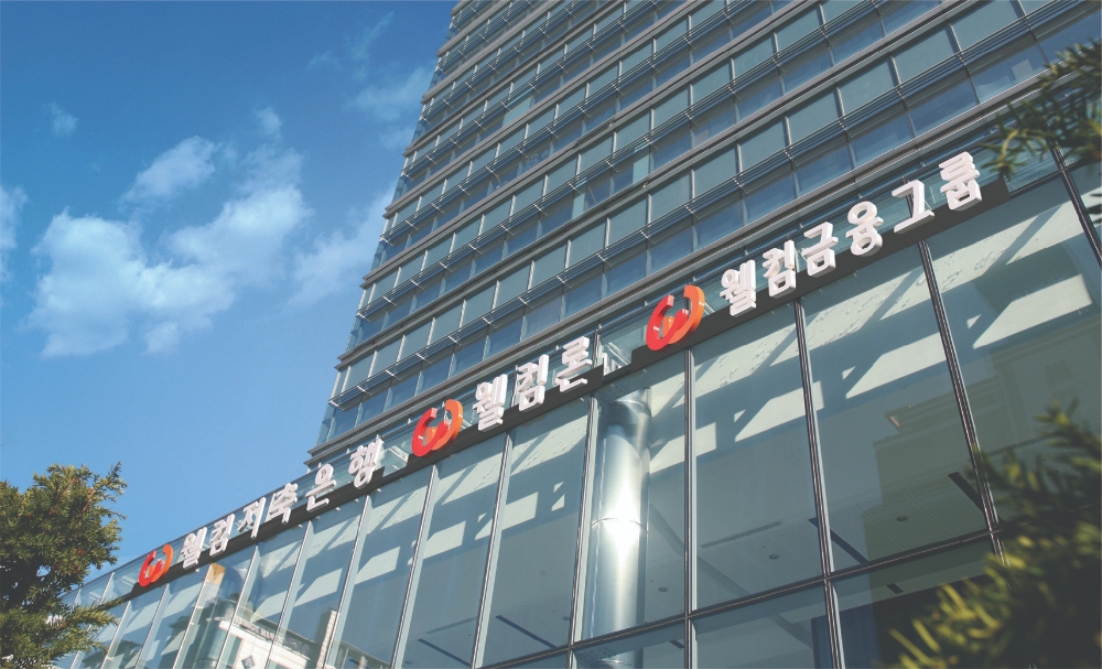 웰컴금융그룹 사옥. /사진=웰컴저축은행