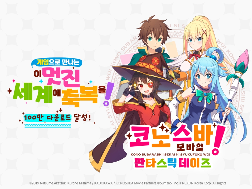 넥슨의 '코노스바 모바일'이 다운로드 100만을 돌파했다. 사진=넥슨
