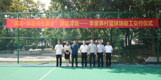 포스코케미칼이 이차전지소재사업 파트너사인 중국 화유코발트와 공동으로 지역사회 생활인프라를 지원하며 사회공헌 활동을 펼쳤다. 사진=포스코케미칼.