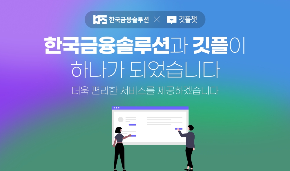 사진=한국금융솔루션