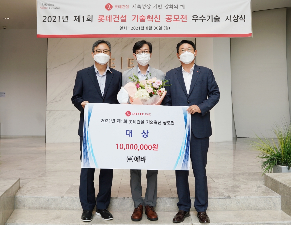 롯데건설이 지난 30일 서초동에 위치한 르엘 갤러리에서 ‘제1회 기술혁신 공모전’ 시상식을 진행했다. 대상을 수상한 이훈 에바 대표(가운데)와 박은병 롯데건설 외주구매본부장(오른쪽), 박순전 기술연구원장이 기념촬영을 했다. / 사진=롯데건설