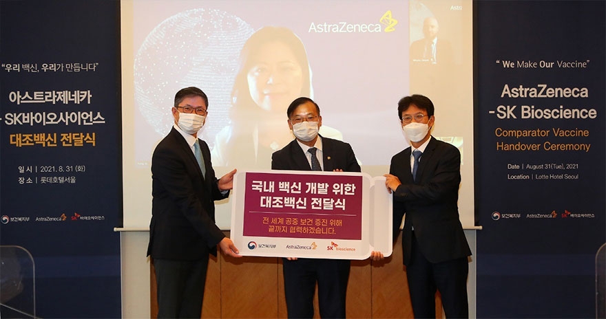 한국AX가 자사 코로나19 백신을 대조임상 연구 목적으로 무상 제공한다./사진제공=한국AZ