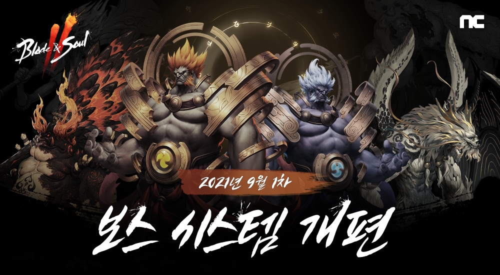 사진=엔씨소프트