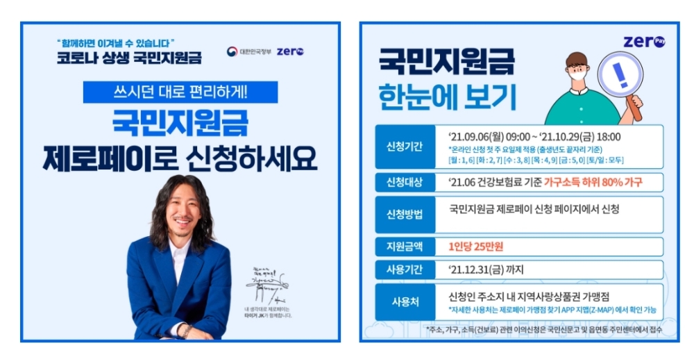 사진=한국간편결제진흥원