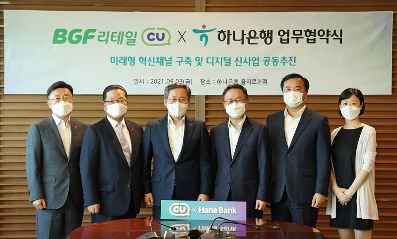 BGF리테일과 하나은행이 미래형 혁신채널 구축과 디지털 신사업 공동추진을 위한 맞손을 잡았다./사진제공=BGF리테일