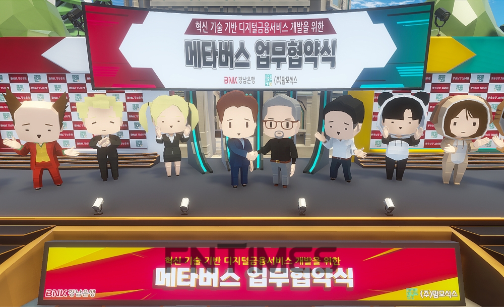김진한 BNK경남은행 상무(왼쪽 네 번째)와 유철호 맘모식스 대표(왼쪽 다섯 번째)가 메타버스 플랫폼 ‘갤럭시티(Galaxity)’에서 혁신 기술 기반 ‘디지털금융서비스 개발을 위한 메타버스 업무 협약’을 체결하고 있다./사진=BNK경남은행