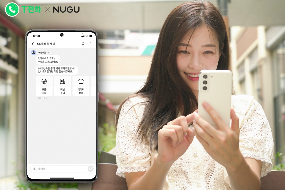 T전화 챗봇 기능. 사진=SK텔레콤