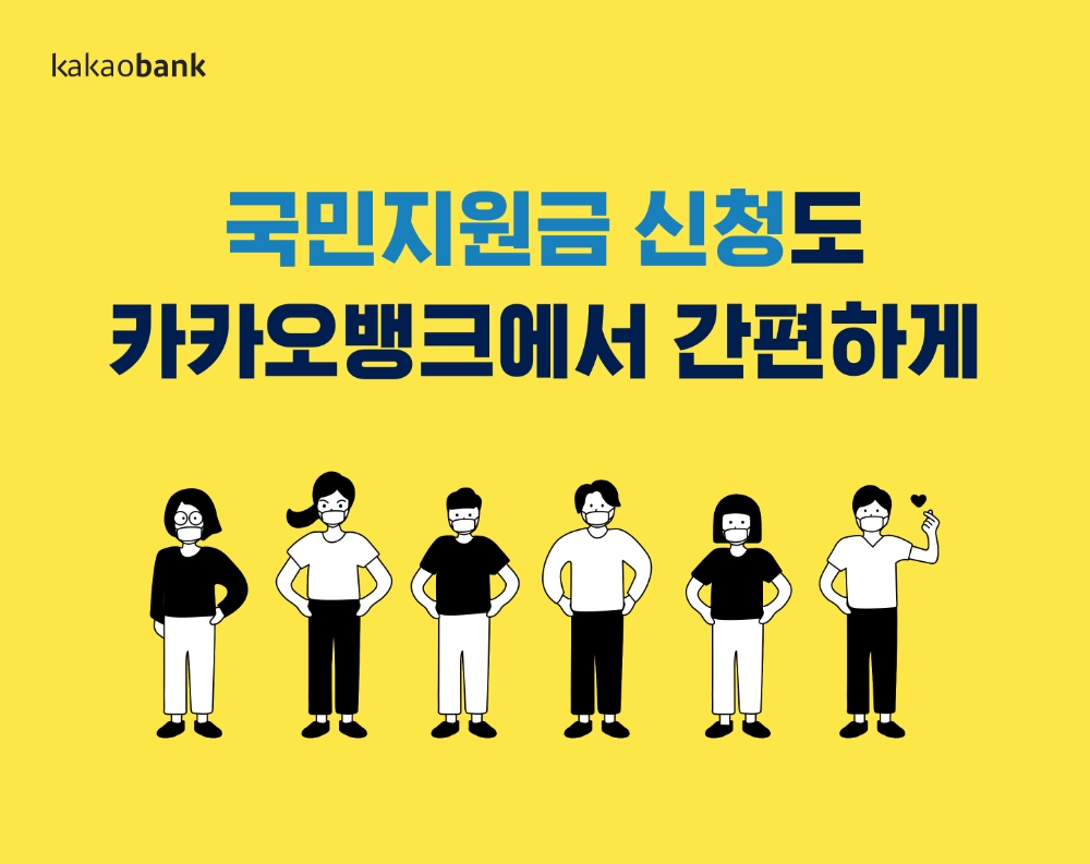 사진=카카오뱅크