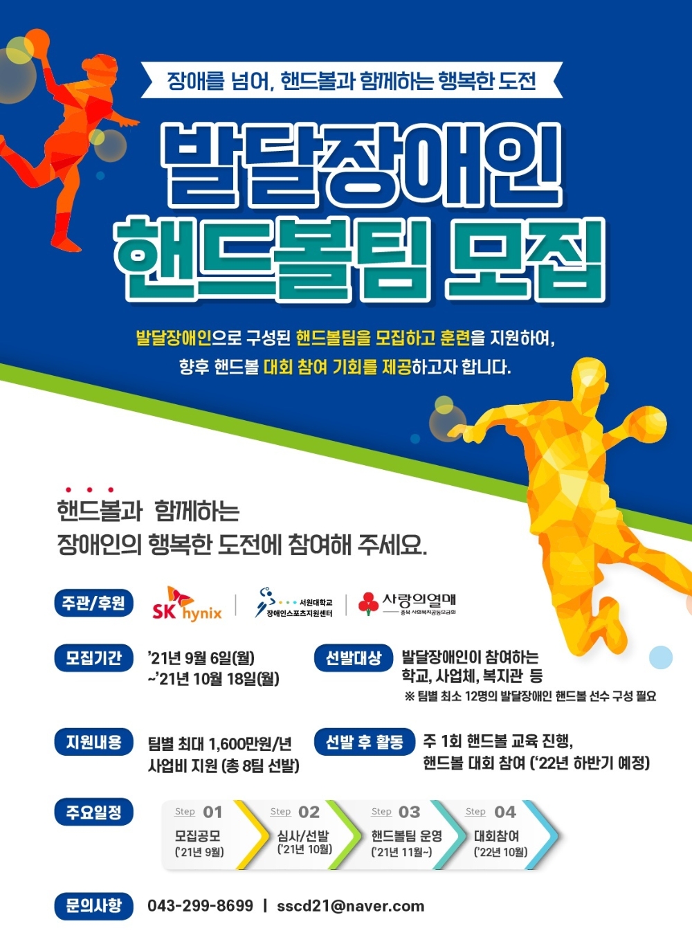 사진=SK하이닉스