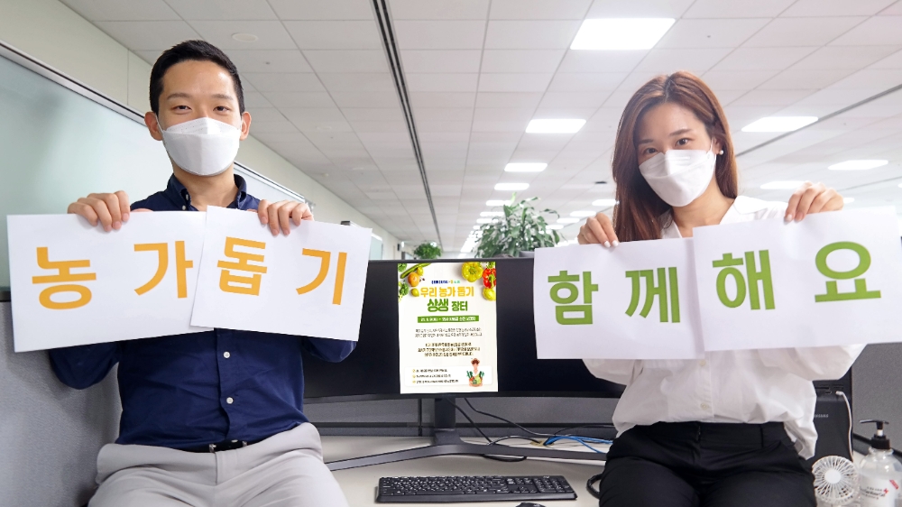 삼성전자 직원들이 '농가돕기 착한소비' 캠페인 참여를 독려하고 있다. 사진=삼성전자