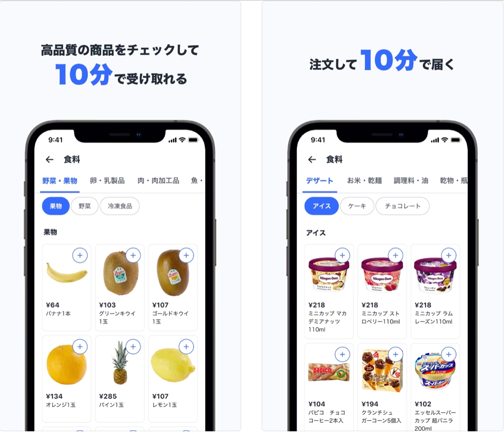 일본 쿠팡 화면 앱/사진제공=일본 애플 앱스토어 갈무리