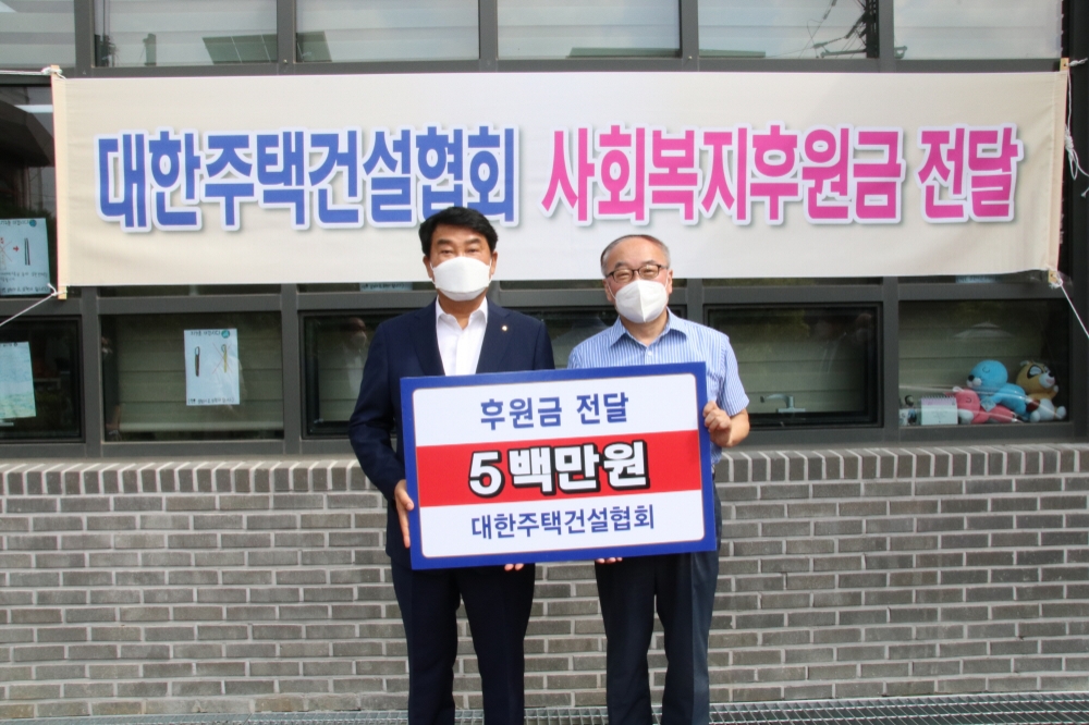 박재홍 대한주택건설협회장(왼쪽)이 김광빈 동명아동복지센터 원장에게 후원금을 전달하고 있다. / 사진제공=대한주택건설협회