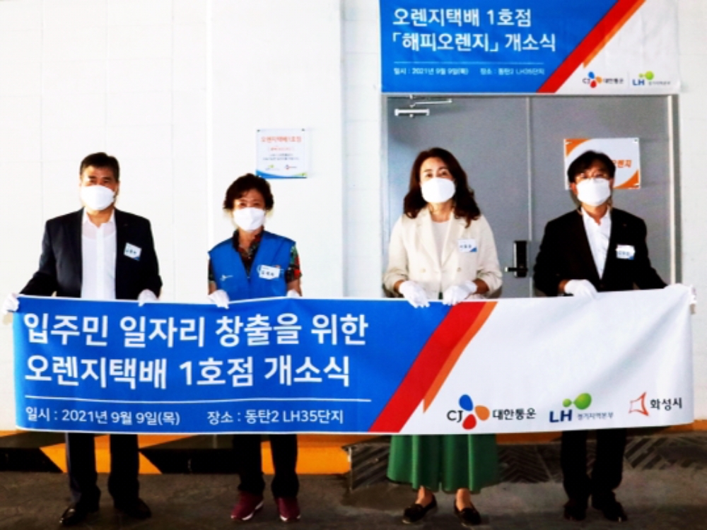 CJ대한통운이 경력단절여성 위한 택배일자리 사업을 본격 개시한다./사진제공=CJ대한통운