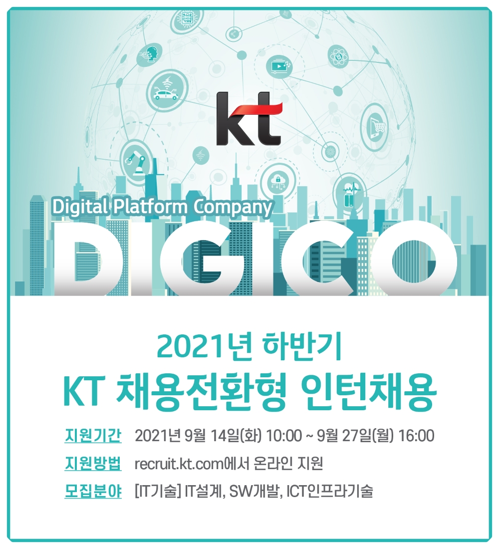 사진=KT