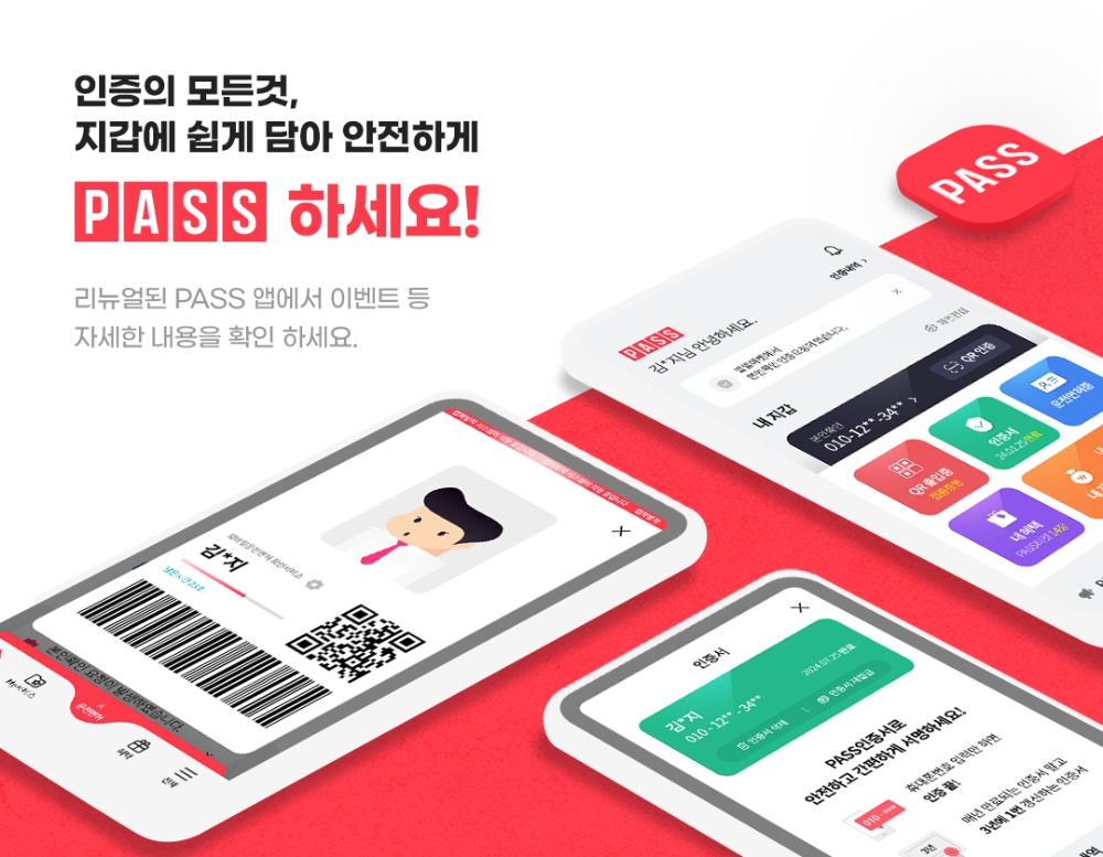 사진=LG유플러스