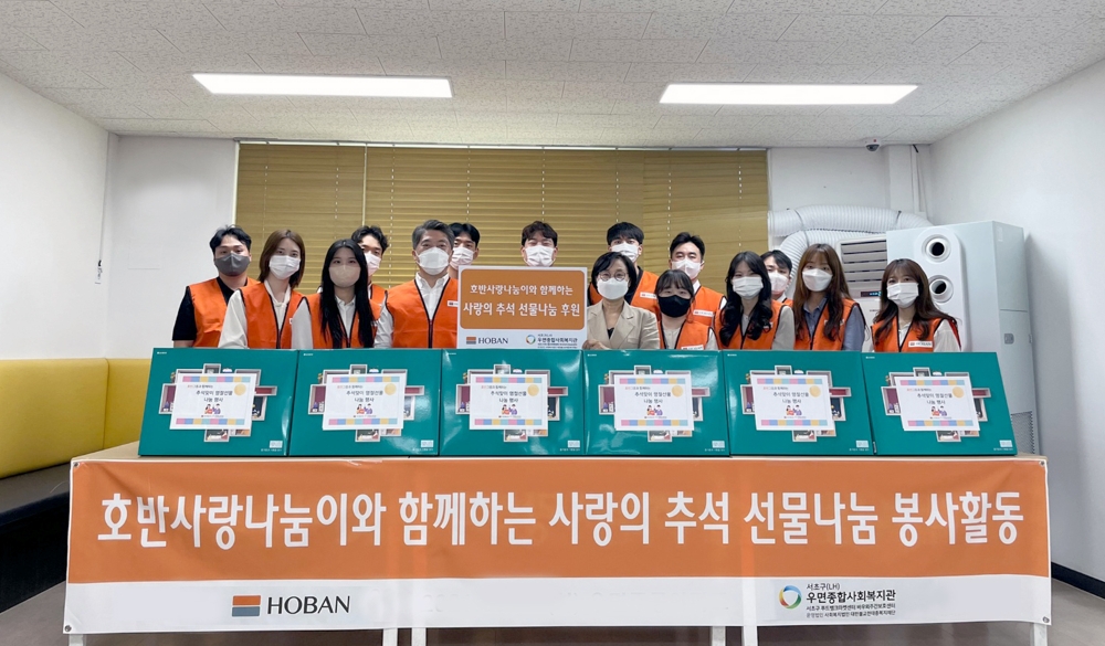 김세준 호반그룹 동반성장실장(앞줄 왼쪽에서 세 번째)과 이경희 우면종합사회복지관장(앞줄 왼쪽에서 네 번째)이 ‘호반사랑나눔이 사랑의 추석 선물나눔’봉사활동 후 기념사진을 찍고 있다.