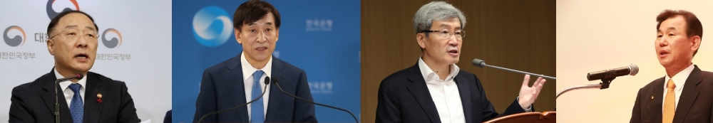 (왼쪽부터) 홍남기 경제부총리 겸 기획재정부 장관, 이주열 한국은행 총재, 고승범 금융위원장, 정은보 금융감독원장 / 사진출처= 각 기관 종합