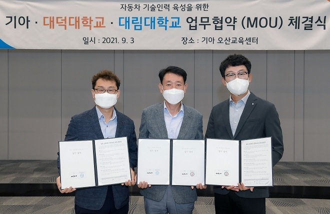 (왼쪽부터) 대림대학교 이정호 교수, 기아 고객서비스지원실 김효선 상무, 대덕대학교 이호근 교수.