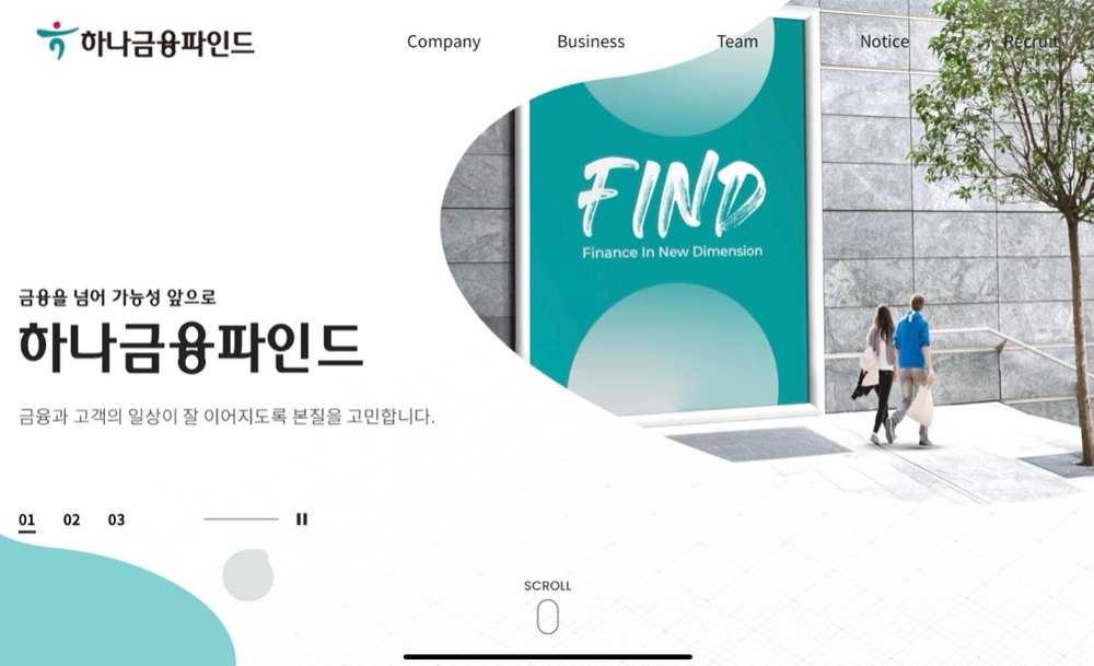 사진 = 하나금융파인드 홈페이지 갈무리