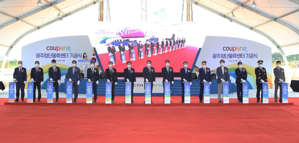 쿠팡이 28일 광주첨단물류센터 기공식을 진행했다./사진제공=쿠팡