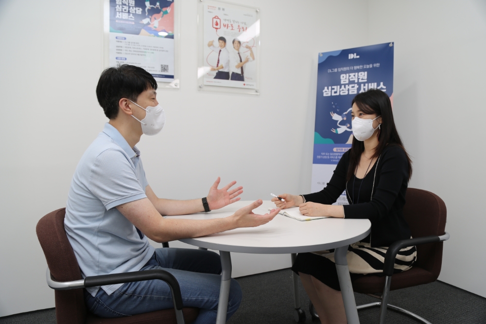 DL그룹 임직원 심리상담 서비스 / 사진제공=DL이앤씨