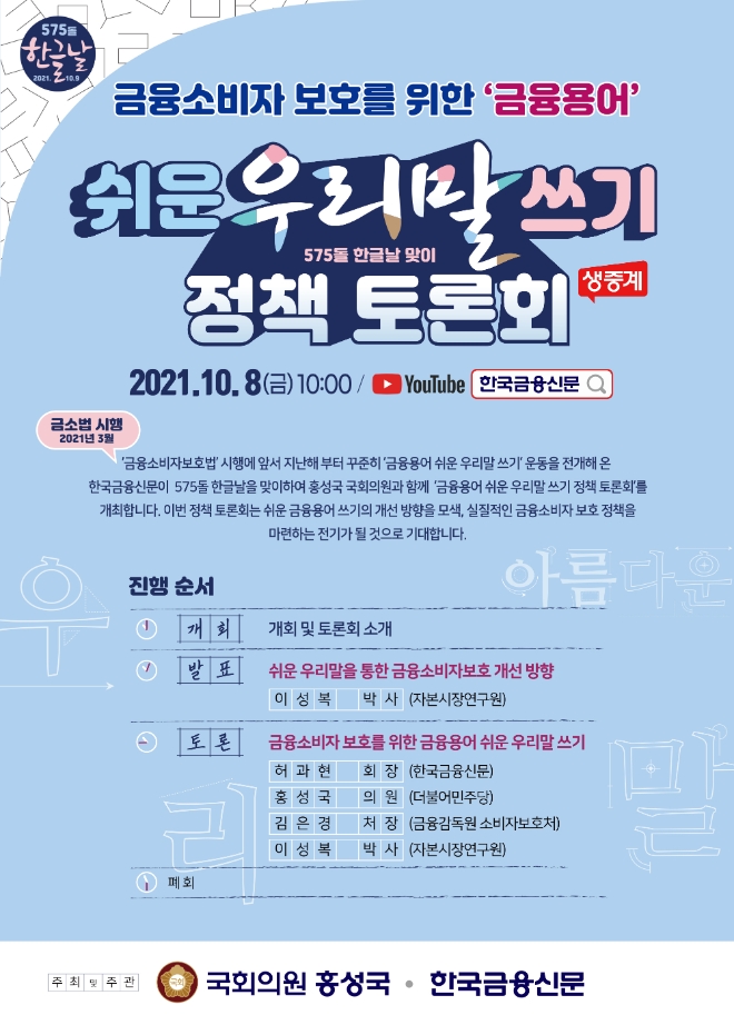 ▲자료=한국금융신문