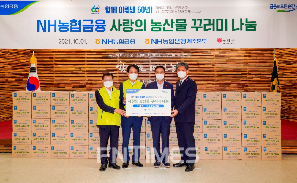 손병환 농협금융 회장의 '농산물 나눔'