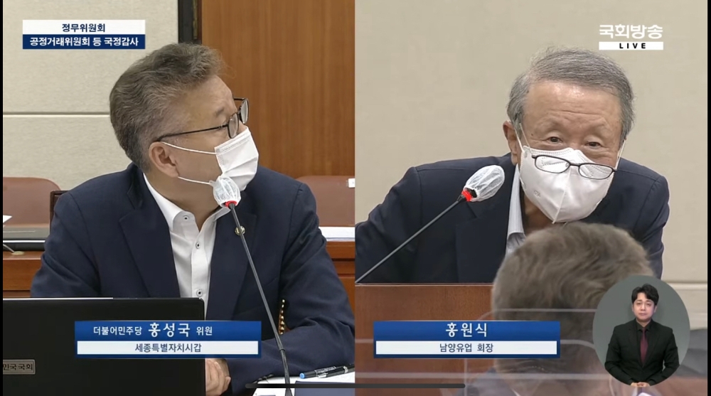홍성국 더불어민주당 의원(사진 오른쪽)과 홍원식 남양유업 회장(사진 오른쪽)이 2021년 국정감사에서 질의하고 있다. / 사진제공 = 국회방송 캡처
