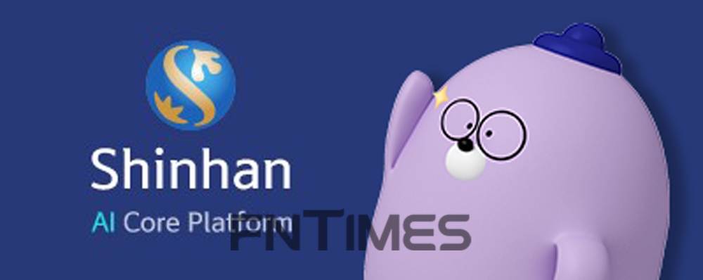 신한은행이 다양한 인공지능(AI) 서비스 수요에 발맞춰 AI 성능과 운영을 강화한 AI 플랫폼 ‘SACP(ShinhanAI Core Platform) 2.0’ 구축을 6일 완료했다./사진=신한은행