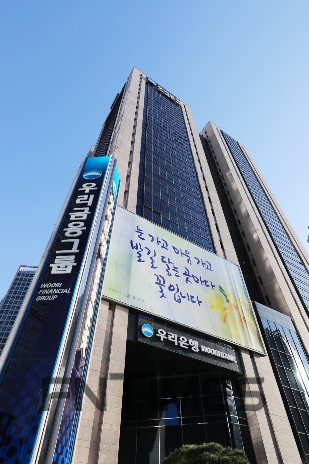 서울시 중구에 있는 우리금융지주 본점./사진=우리금융지주