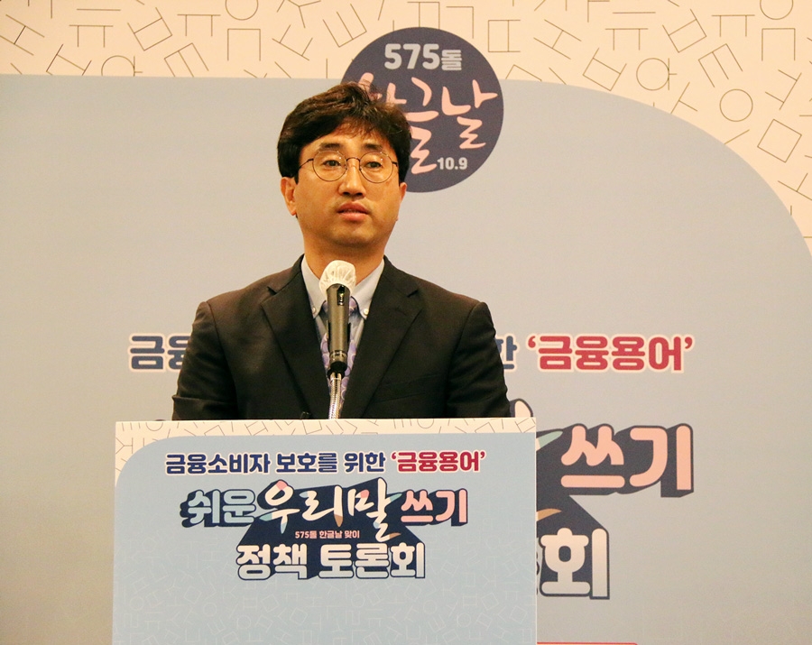 ▲사진 : 이성복 자본시장연구원 연구위원