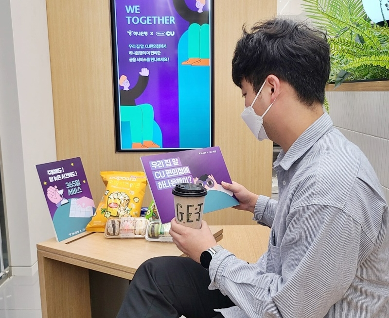 'CU마천파크점·하나은행' 내부는 하나은행과 비슷한 인테리어로 디자인했다./사진제공=BGF리테일