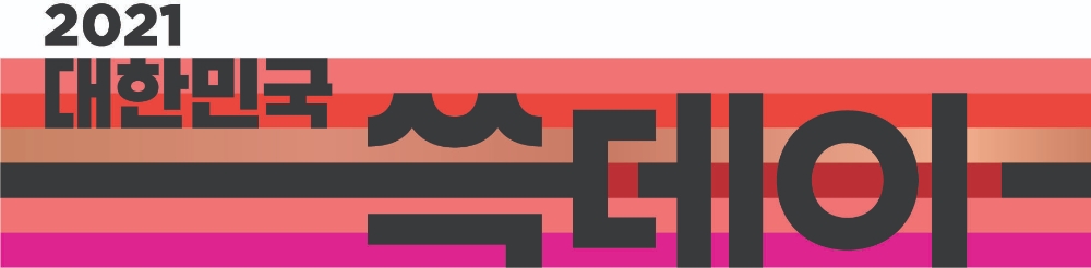 2021 쓱데이 로고. / 사진제공 = 신세계그룹