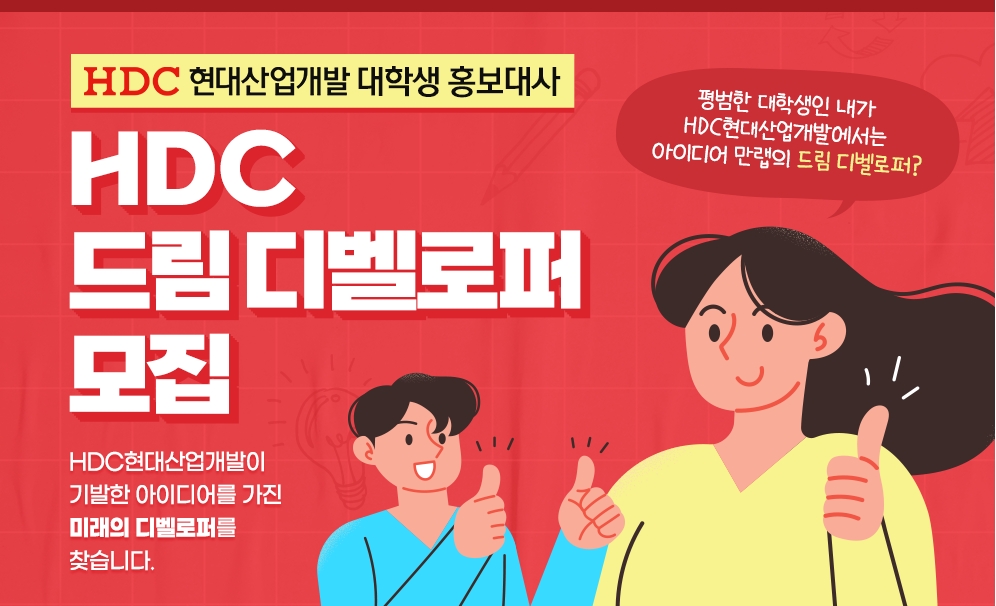 사진제공=HDC현대산업개발