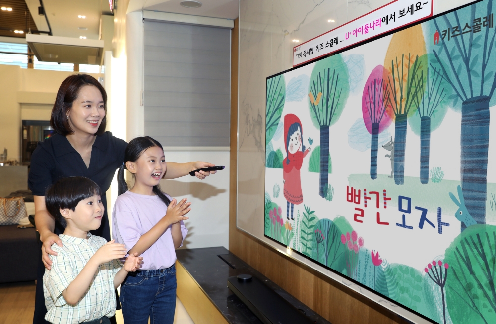 사진=LG유플러스