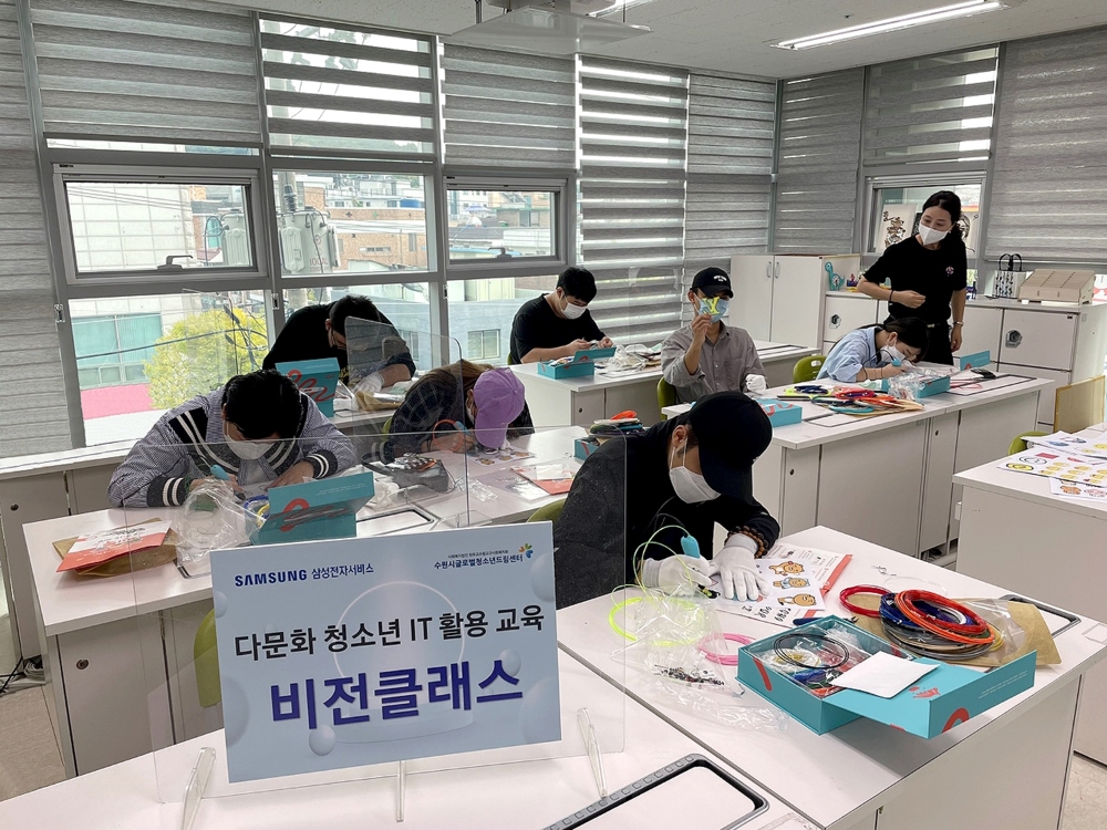 다문화가정 청소년의 IT 활용 능력 향상 교육인 '비전 클래스'. 사진=삼성전자서비스