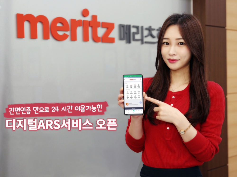 사진 = 메리츠화재