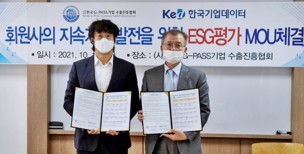 10월 19일 서울 강남구 한국G-PASS기업 수출진흥협회 본사에서 열린 업무협약식에서 강성공 회장(왼쪽)과 한국기업데이터 정성웅 부사장이 기념사진을 촬영하고 있다. /사진제공=한국기업데이터