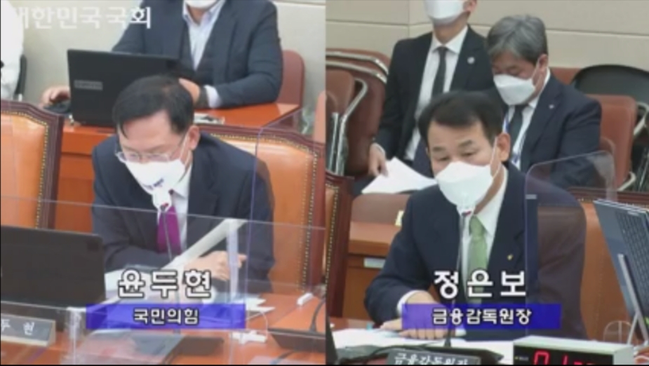 정은보 금융감독원장. /사진제공=국회방송 캡쳐