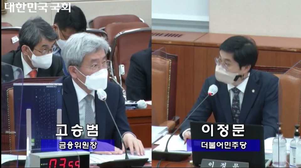 고승범 금융위원장이 21일 국회에서 열린 국정감사에서 이정문 의원 질의에 답변하고 있다./사진=국회 의사중계시스템 갈무리