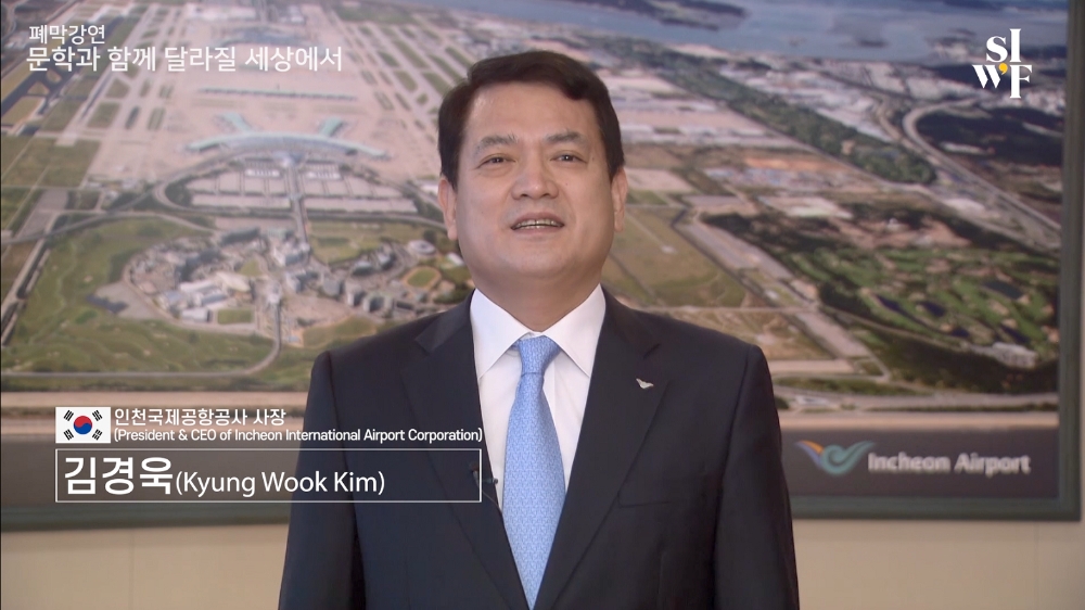 인천공항 제1여객터미널에서 사전촬영 후 지난 24일 비대면 온라인 방식으로 송출된 ‘2021 서울국제작가축제’ 폐막강연 행사에서 김경욱 인천국제공항공사 사장이 축사를 하고 있다. / 사진제공=인천국제공항공사