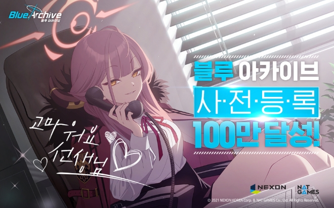 ㈜넥슨은 25일 자회사 ㈜넷게임즈에서 개발한 서브컬처 게임 ‘블루 아카이브’의 사전등록 참가자 수가 10일 만에 100만명을 돌파했다. 사진=넥슨.