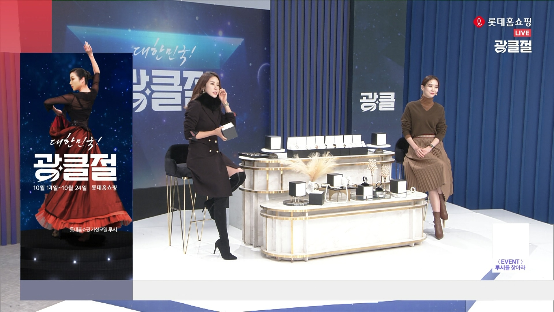 롯데홈쇼핑은 지난 14일부터 11일간 광클절 행사를 진행했다./사진제공=롯데홈쇼핑