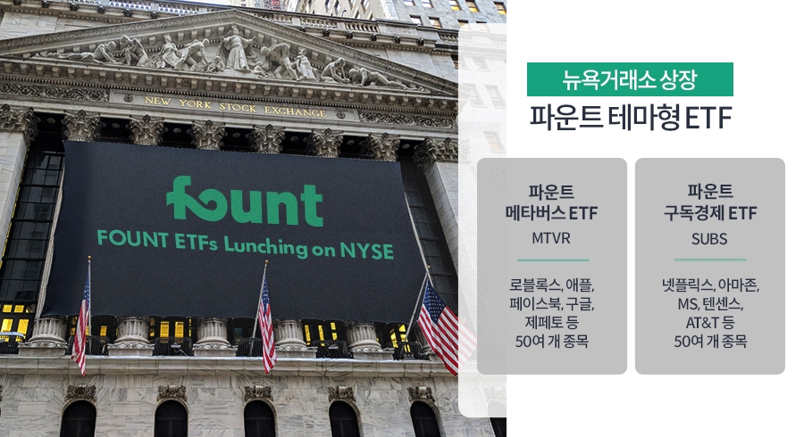 사진 = 파운트