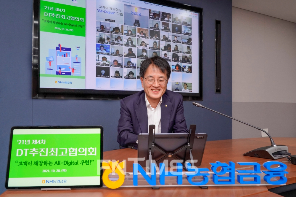 손병환 NH농협금융지주 회장이 28일 서울 중구에 있는 본사 회의실에서 개최된 '2021년 제4차 농협금융 디지털전환(DT)추진최고협의회'에서 화상회의를 주재하고 있다./사진=NH농협금융지주
