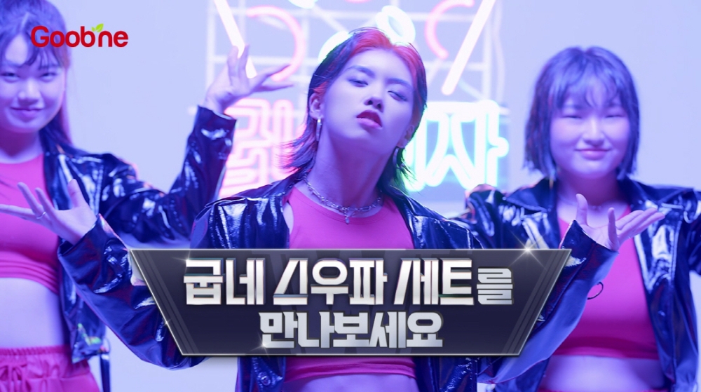 굽네치킨, 스우파 세트/사진제공=굽네치킨